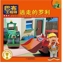 巴布工程師 巴布工程師