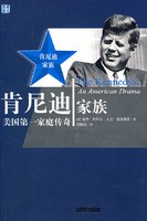 肯尼迪家族 肯尼迪家族