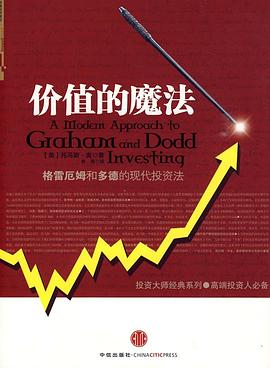 價值的魔法 價值的魔法