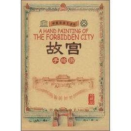 故宮手繪圖 故宮手繪圖