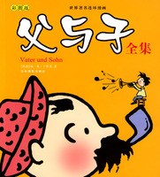 父與子全集 父與子全集