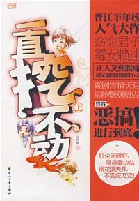一直挖不動
