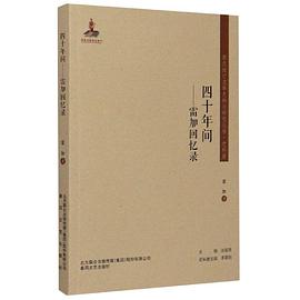 雷加回憶錄 雷加回憶錄