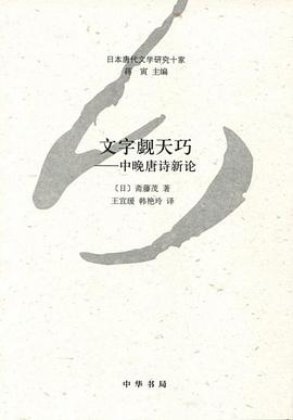 文字覷天巧 文字覷天巧