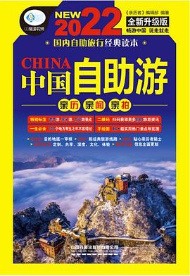 中國自助游 中國自助游