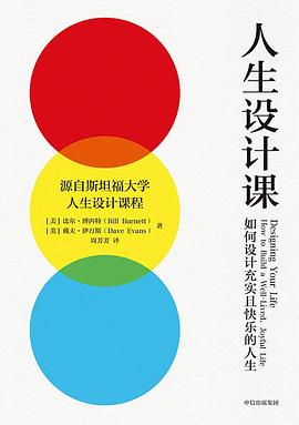 人生設計課 人生設計課