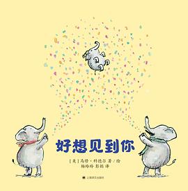 好想見(jiàn)到你 好想見(jiàn)到你