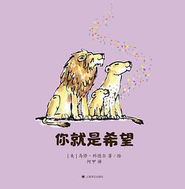 你就是希望 你就是希望