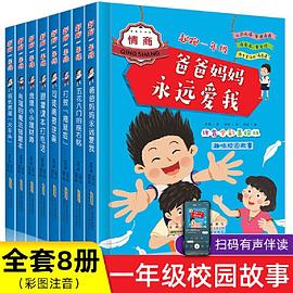 起跑一年級 起跑一年級