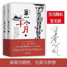 第一個十月 第一個十月