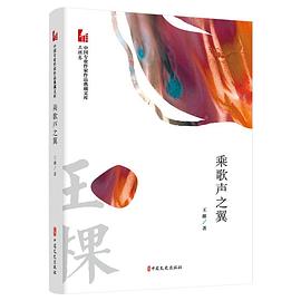 乘歌聲之翼 乘歌聲之翼