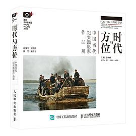 時代與方位 時代與方位