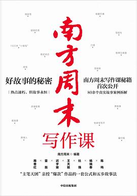 南方寫作課 南方寫作課