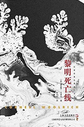 黎明死亡線 黎明死亡線