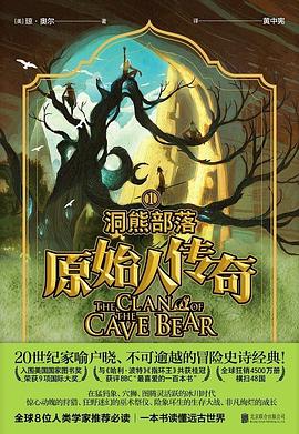 原始人傳奇 原始人傳奇