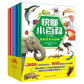 快懂小百科 快懂小百科