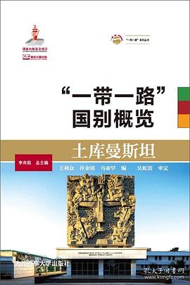 土庫(kù)曼斯坦 土庫(kù)曼斯坦