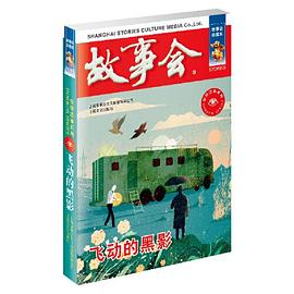 飛動的黑影