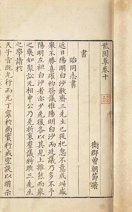 錢玄同評傳 錢玄同評傳