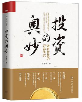 投資的奧妙 投資的奧妙