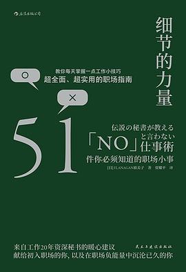 細(xì)節(jié)的力量 細(xì)節(jié)的力量