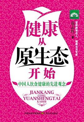 擇食范志紅 擇食范志紅