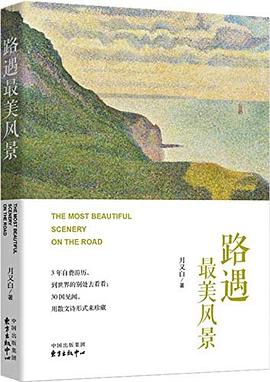 路遇美風景 路遇美風景