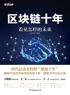 區(qū)塊鏈?zhǔn)? title=