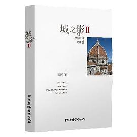 城之影II 城之影II