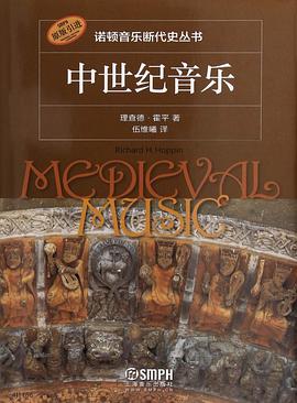 中世紀音樂 中世紀音樂