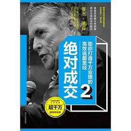 絕對成交2 絕對成交2