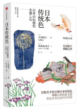 日本傳統色 日本傳統色