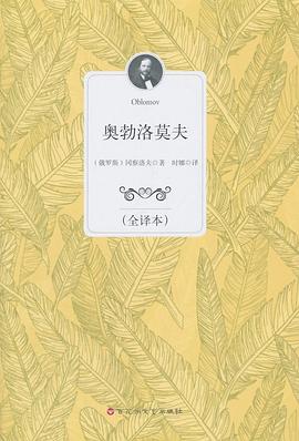 奧勃洛莫夫 奧勃洛莫夫