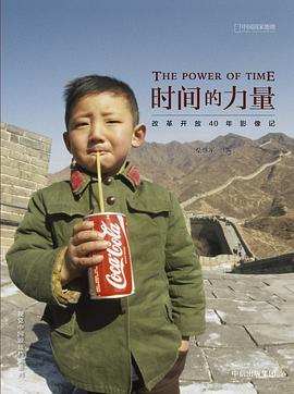 時間的力量 時間的力量
