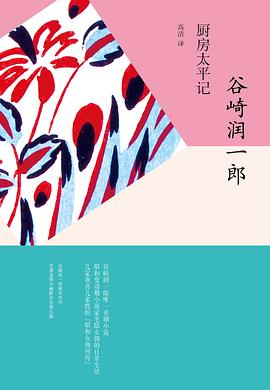 廚房太平記 廚房太平記