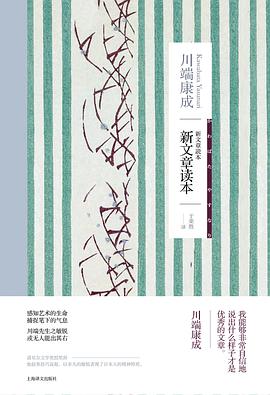 新文章讀本 新文章讀本