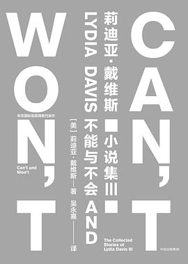不能與不會 不能與不會