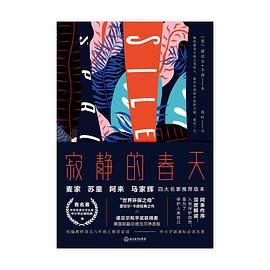 寂靜的春天 寂靜的春天
