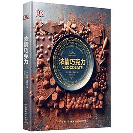 濃情巧克力 濃情巧克力