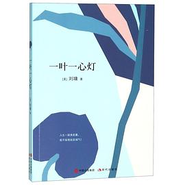 一葉一心燈 一葉一心燈