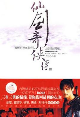 仙劍奇俠傳 仙劍奇俠傳