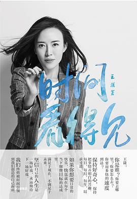 時間看得見 時間看得見