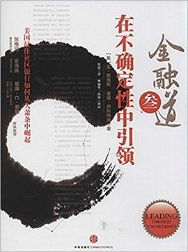 金融道-叁 金融道-叁