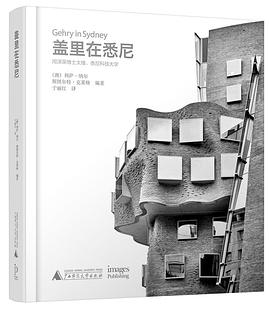 蓋里在悉尼 蓋里在悉尼