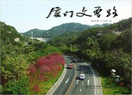 廈門(mén)文曾路 廈門(mén)文曾路