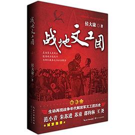 戰(zhàn)地文工團(tuán) 戰(zhàn)地文工團(tuán)