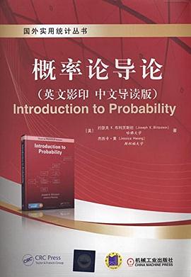 概率論導論 概率論導論