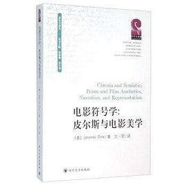 電影符號學 電影符號學