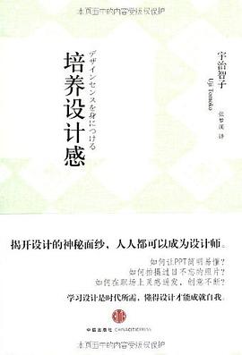 培養設計感
