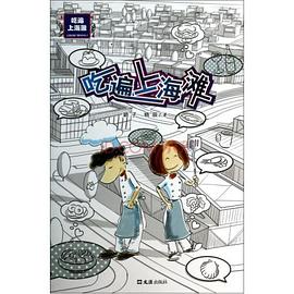 吃遍上海灘 吃遍上海灘